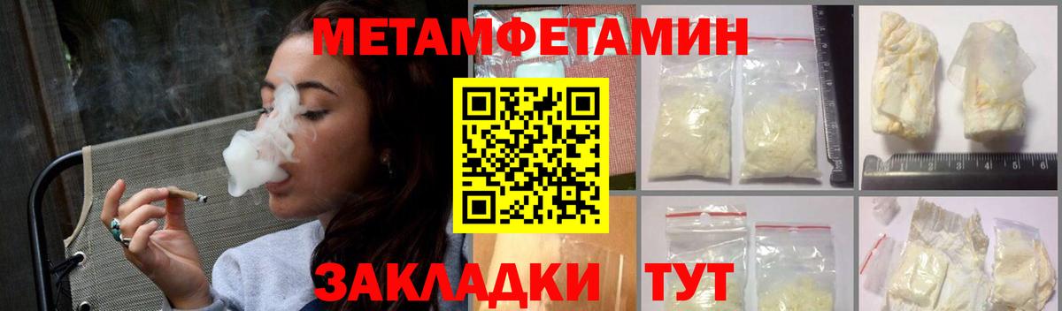 АМФЕТАМИН 98% Лангепас