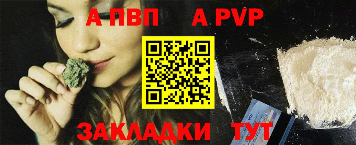 Лангепас  A-PVP СК  Вход с VPN  APVP крисы CK 