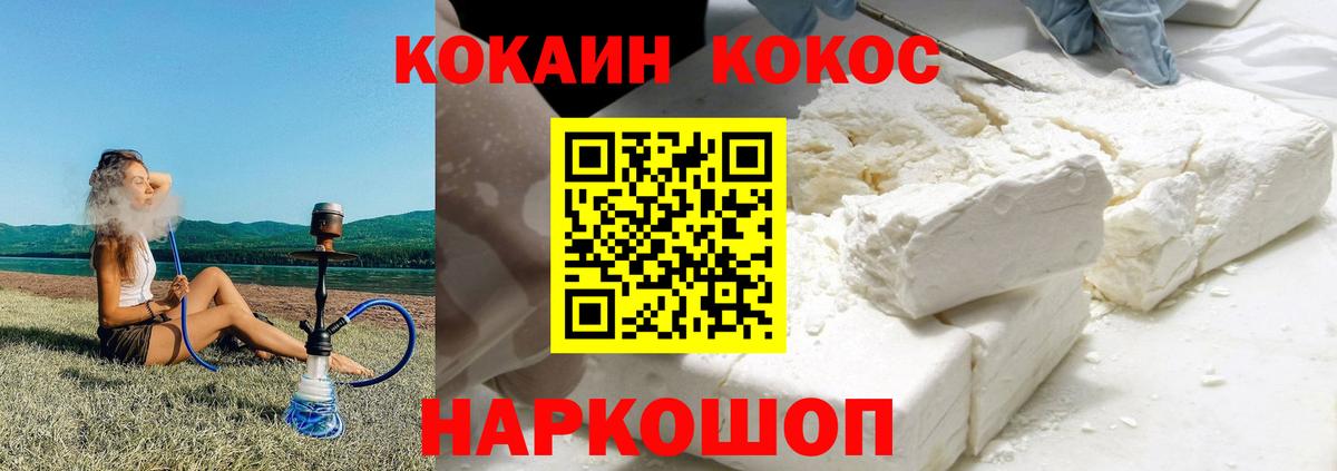 цена наркотик  Вход с VPN  Лангепас  КОКАИН 98%  КОКАИН 98% 