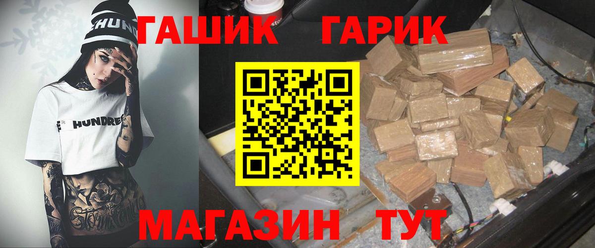 Гашиш hashish Лангепас