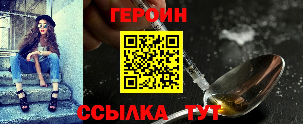 Героин  Героин белый  Вход с VPN  Лангепас 