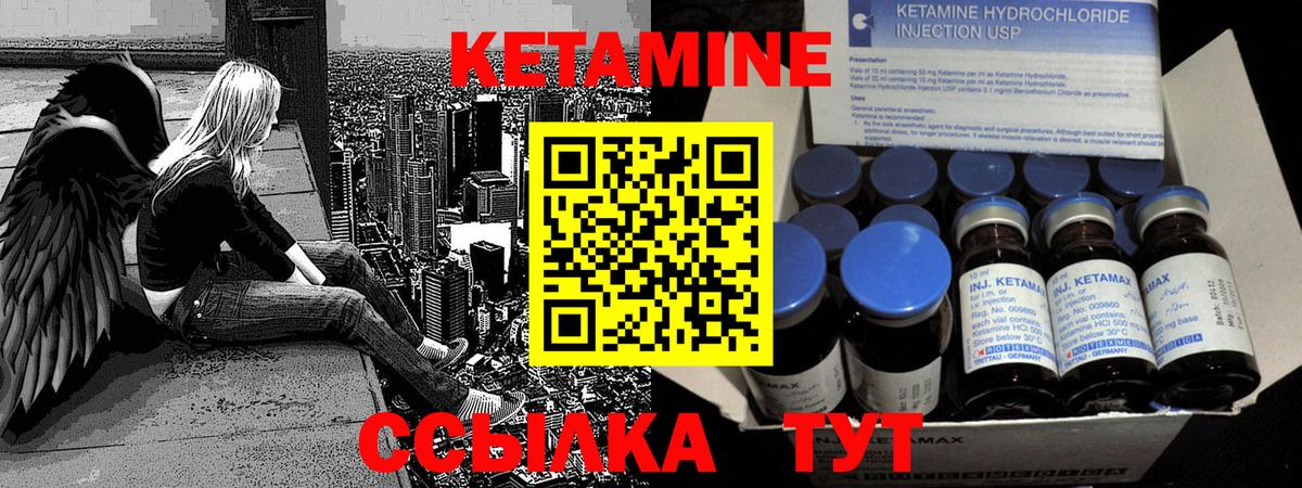 Кетамин VHQ  Вход с VPN  Лангепас  КЕТАМИН ketamine 