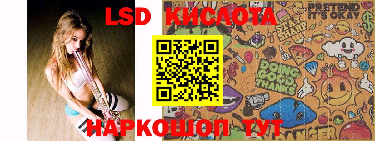 Лсд 25 экстази кислота Лангепас