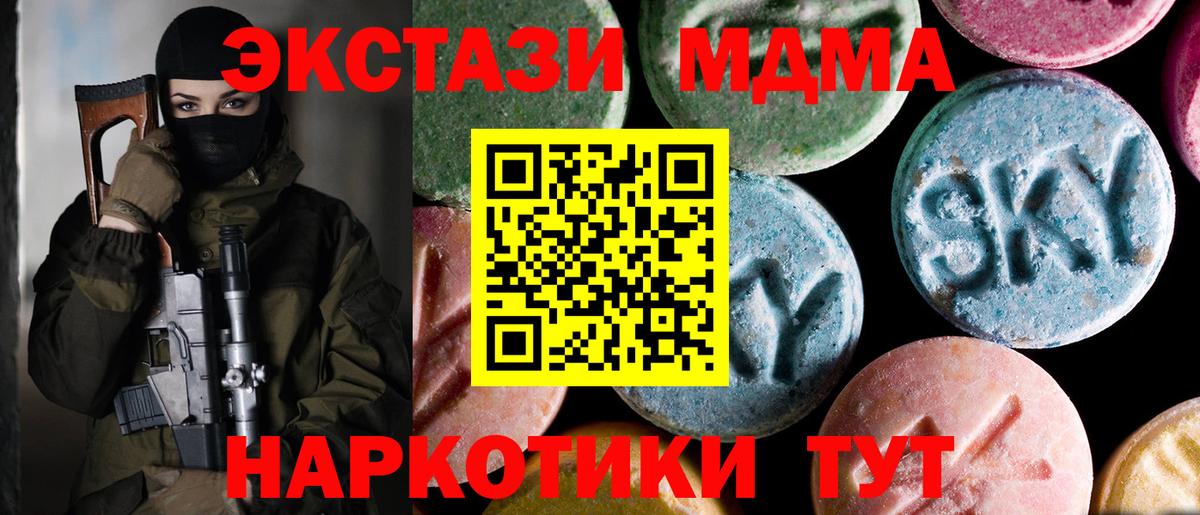 Лангепас  MDMA VHQ  МДМА молли  MDMA  Вход с VPN 