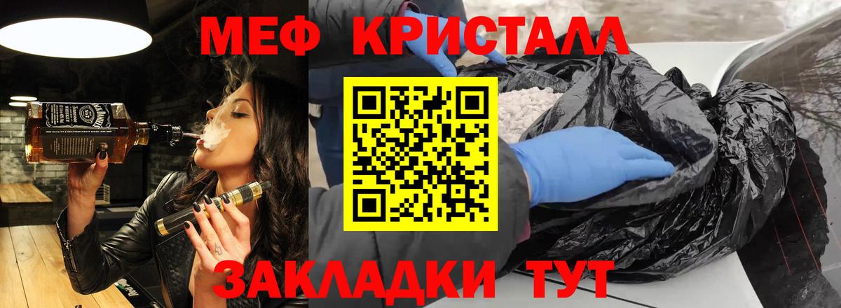 Мефедрон мяу мяу  МЯУ-МЯУ  Лангепас  МЕФ кристаллы  Вход с VPN 
