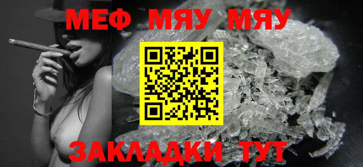 МЕФ мука Лангепас
