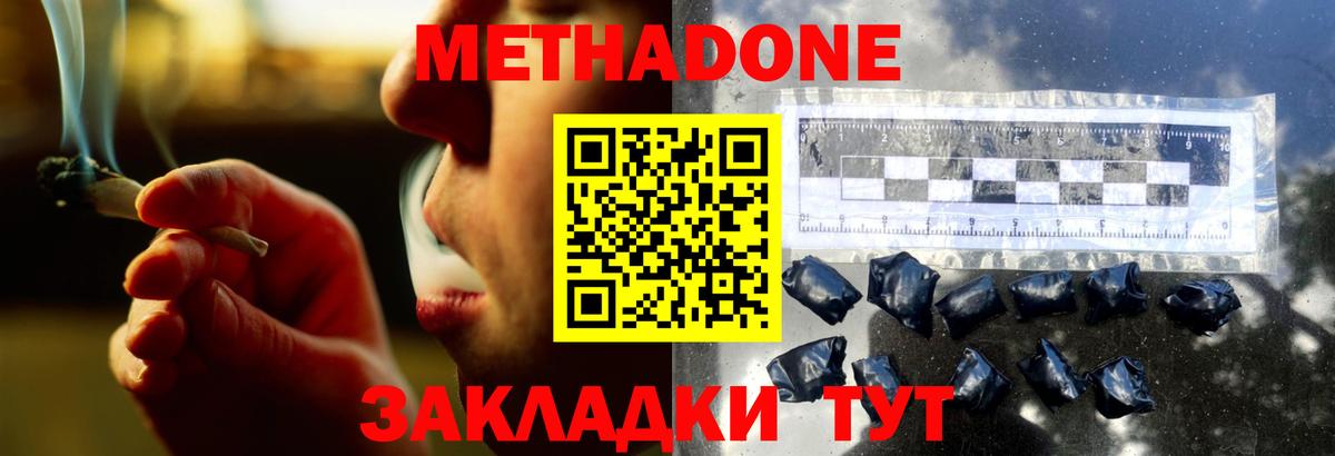 mega зеркало  МЕТАДОН methadone  Лангепас  Вход с VPN  МЕТАДОН VHQ 