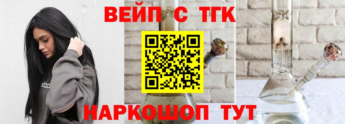 ТГК жижа  Дистиллят ТГК гашишное масло  Лангепас  Вход с VPN 