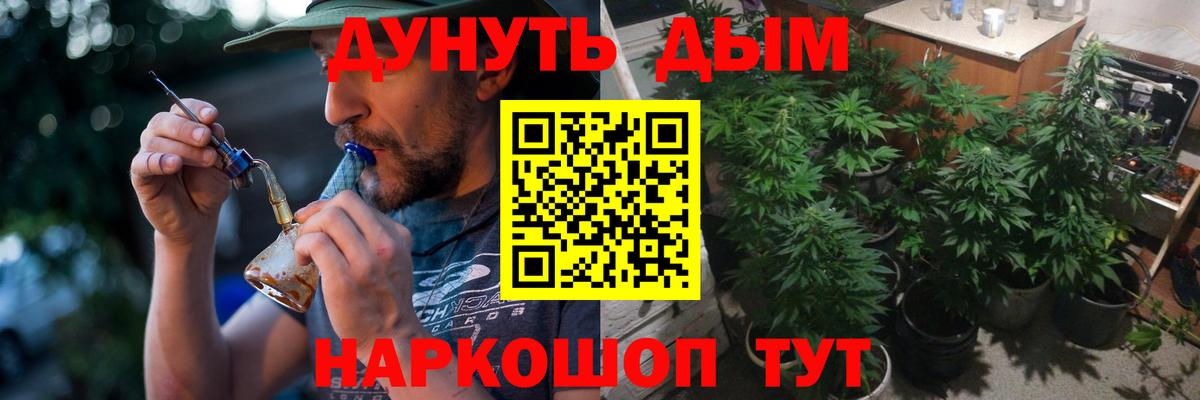 Бошки Шишки LSD WEED  Конопля семена  Вход с VPN  Лангепас 